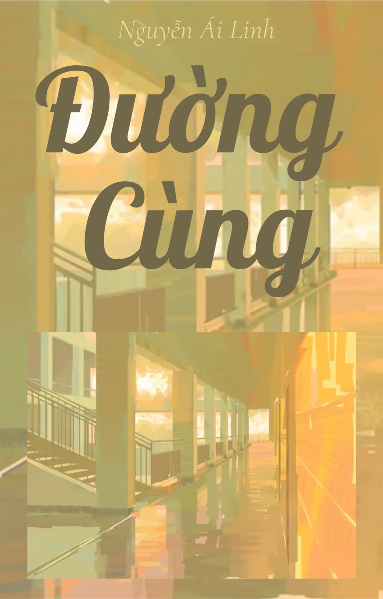 Đường Cùng